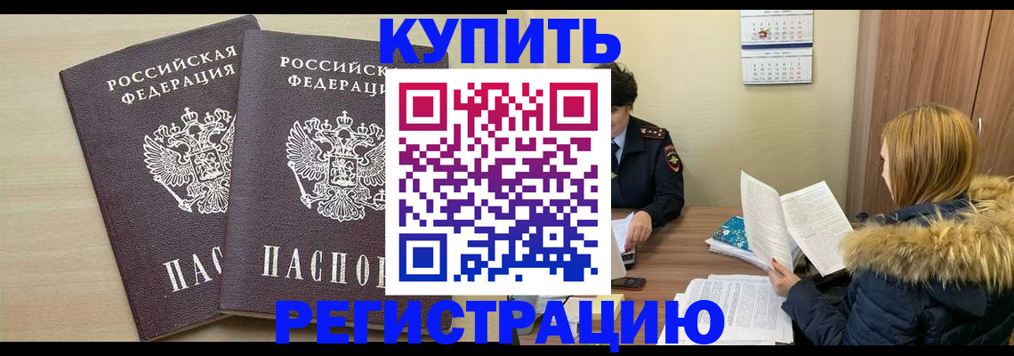 прописка для кредита в Салехарде