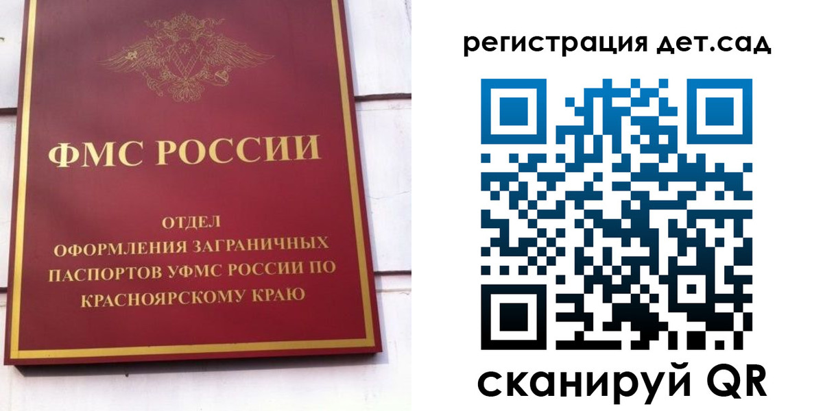прописка штамп в Салехарде