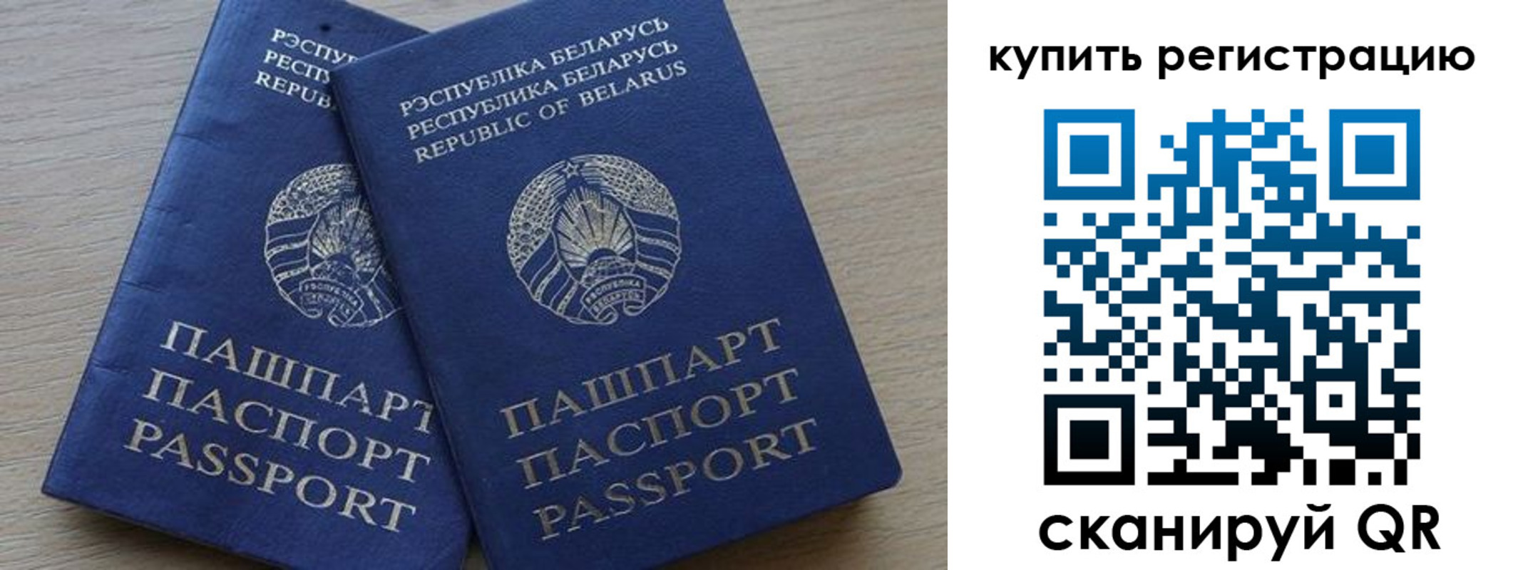 регистрация в Салехарде