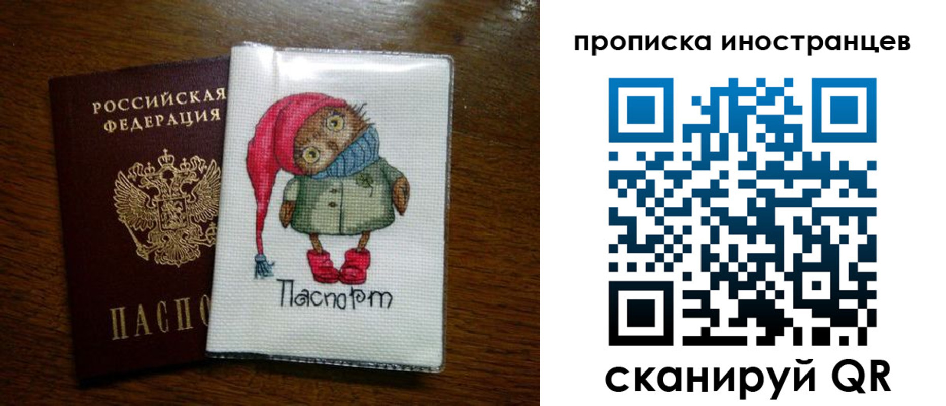 временная регистрация недорого в Салехарде