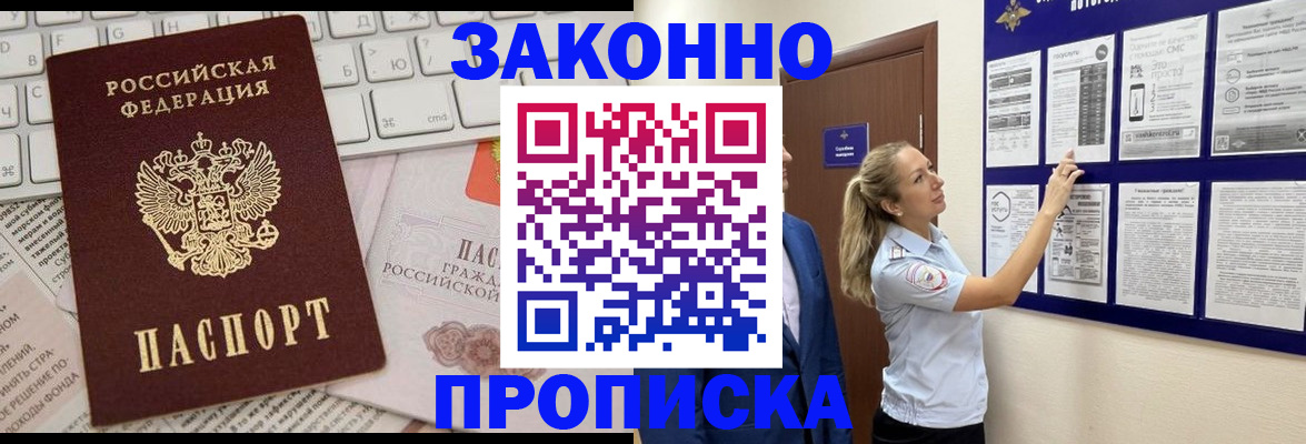 миграционный учет в Салехарде