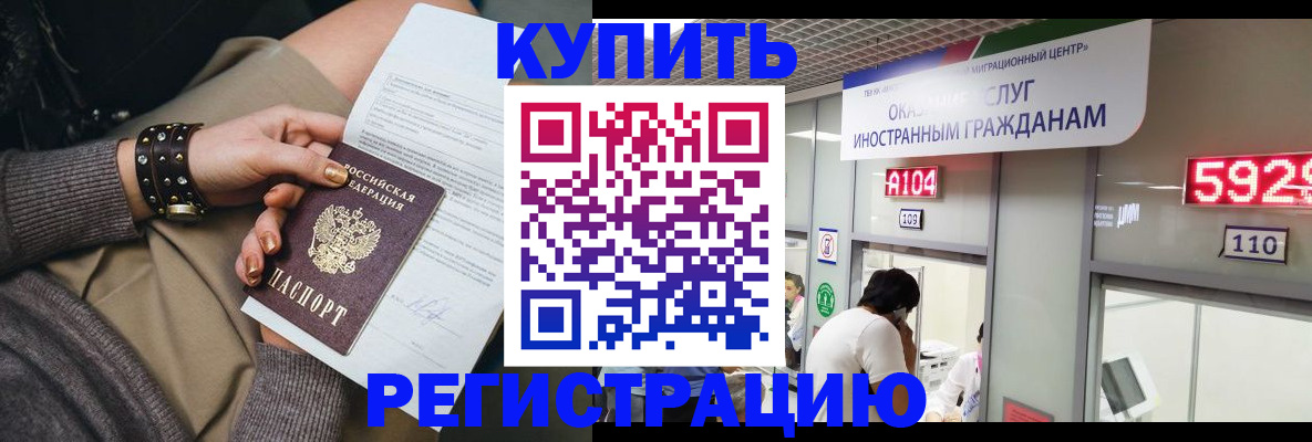 прописка для военкомата в Салехарде