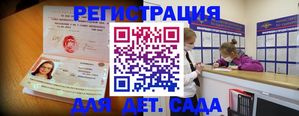 временная регистрация в Салехарде