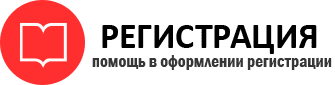 прописка в Салехарде id347334